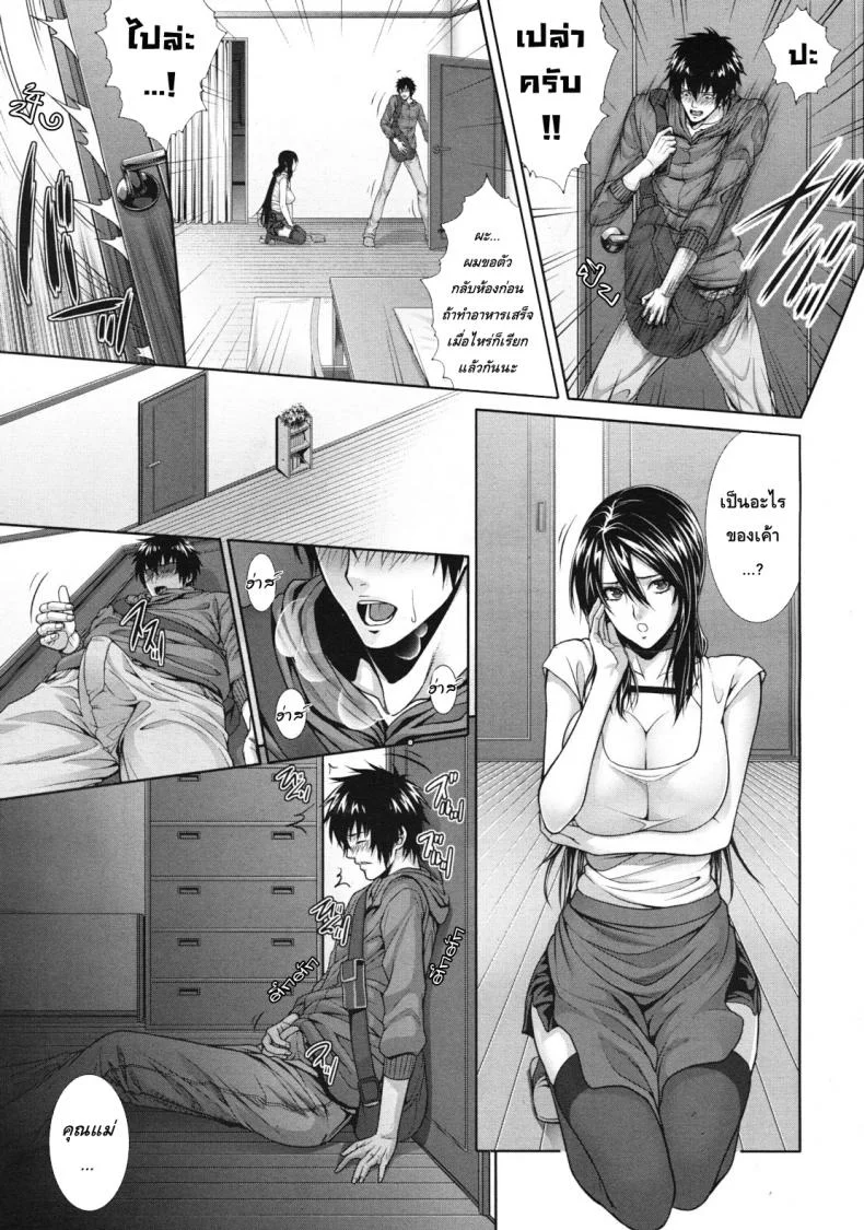 ครอบครัวคาวสวาท กับคุณแม่ขี้เงี่ยน [Zucchini] Soukan Kazoku -Side Story-ครอบครัวคาวสวาท กับคุณแม่ขี้เงี่ยน 1 หน้า 9