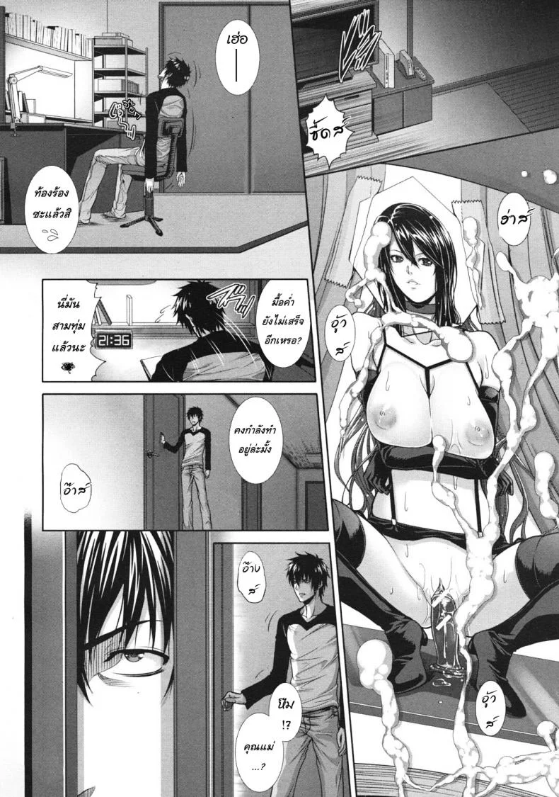 ครอบครัวคาวสวาท กับคุณแม่ขี้เงี่ยน [Zucchini] Soukan Kazoku -Side Story-ครอบครัวคาวสวาท กับคุณแม่ขี้เงี่ยน 1 หน้า 10