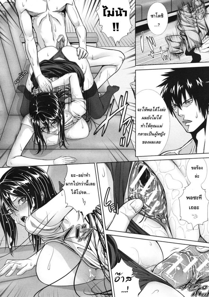 ครอบครัวคาวสวาท กับคุณแม่ขี้เงี่ยน [Zucchini] Soukan Kazoku -Side Story-ครอบครัวคาวสวาท กับคุณแม่ขี้เงี่ยน 1 หน้า 20