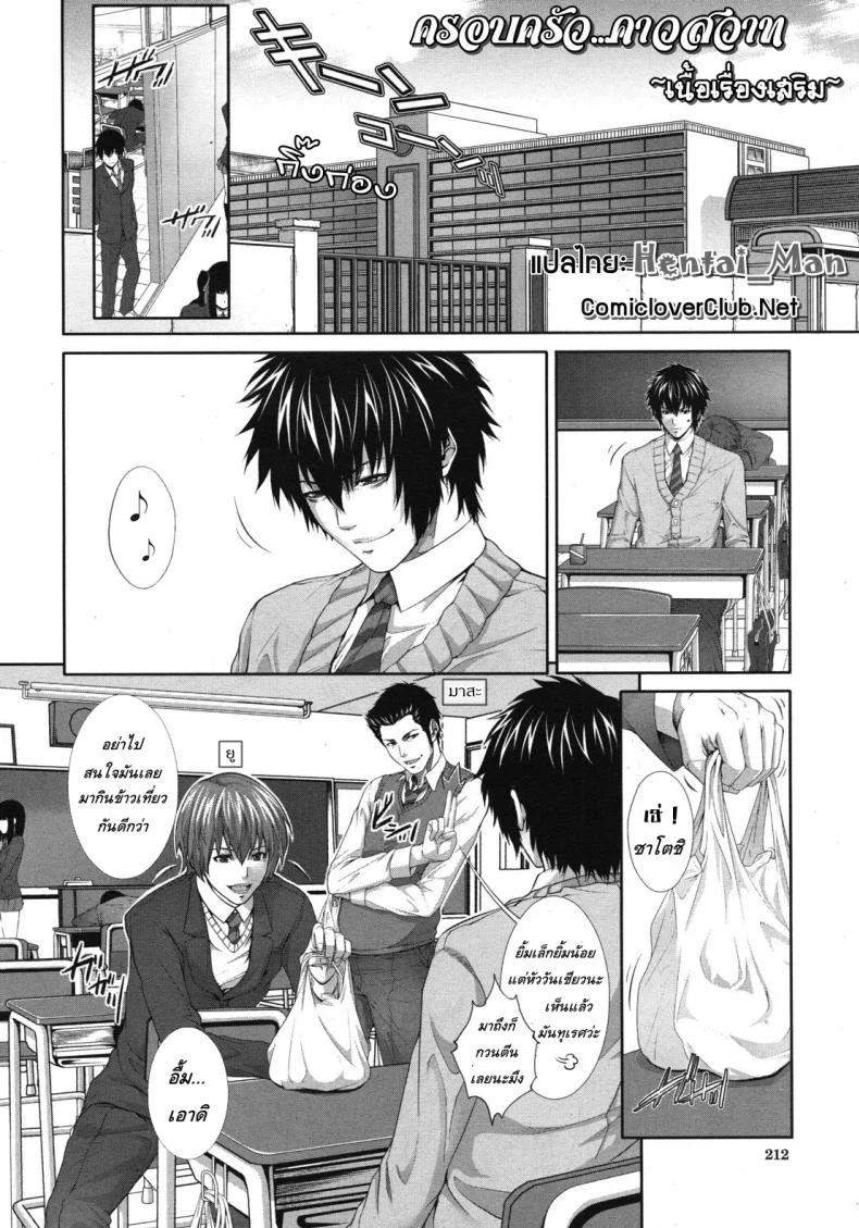 ครอบครัวคาวสวาท กับคุณแม่ขี้เงี่ยน [Zucchini] Soukan Kazoku -Side Story-ครอบครัวคาวสวาท กับคุณแม่ขี้เงี่ยน 2 หน้า 5