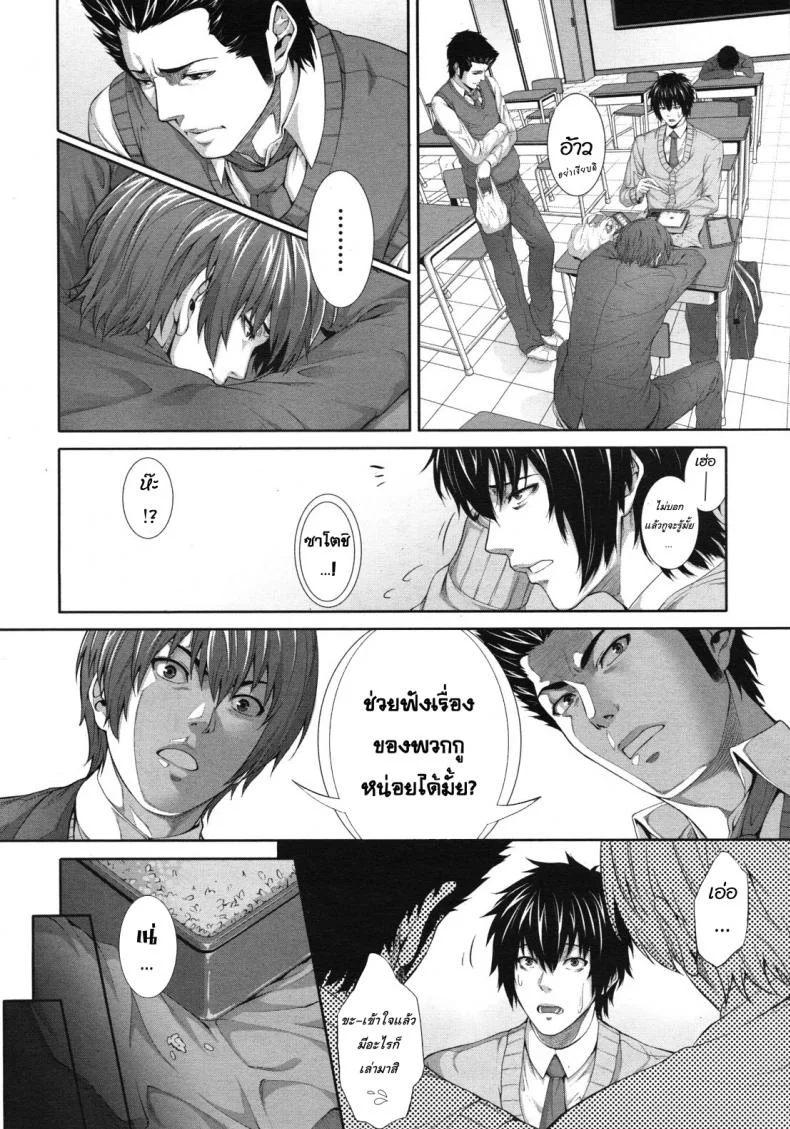 ครอบครัวคาวสวาท กับคุณแม่ขี้เงี่ยน [Zucchini] Soukan Kazoku -Side Story-ครอบครัวคาวสวาท กับคุณแม่ขี้เงี่ยน 2 หน้า 7