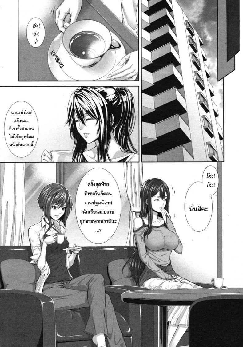 ครอบครัวคาวสวาท กับคุณแม่ขี้เงี่ยน [Zucchini] Soukan Kazoku -Side Story-ครอบครัวคาวสวาท กับคุณแม่ขี้เงี่ยน 2 หน้า 8