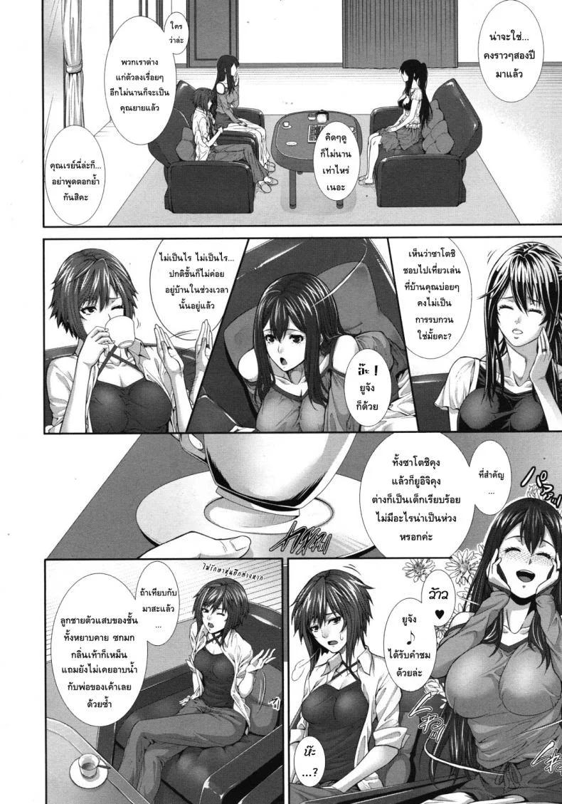 ครอบครัวคาวสวาท กับคุณแม่ขี้เงี่ยน [Zucchini] Soukan Kazoku -Side Story-ครอบครัวคาวสวาท กับคุณแม่ขี้เงี่ยน 2 หน้า 9