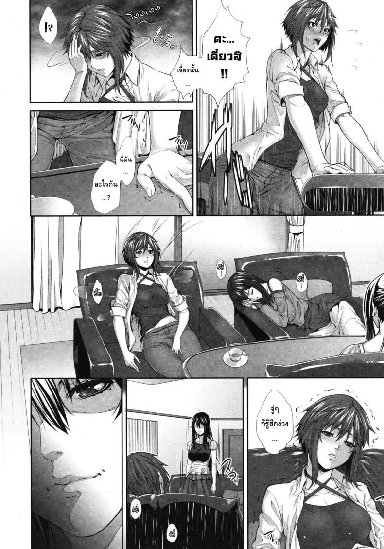 ครอบครัวคาวสวาท กับคุณแม่ขี้เงี่ยน [Zucchini] Soukan Kazoku -Side Story-ครอบครัวคาวสวาท กับคุณแม่ขี้เงี่ยน 2 หน้า 11
