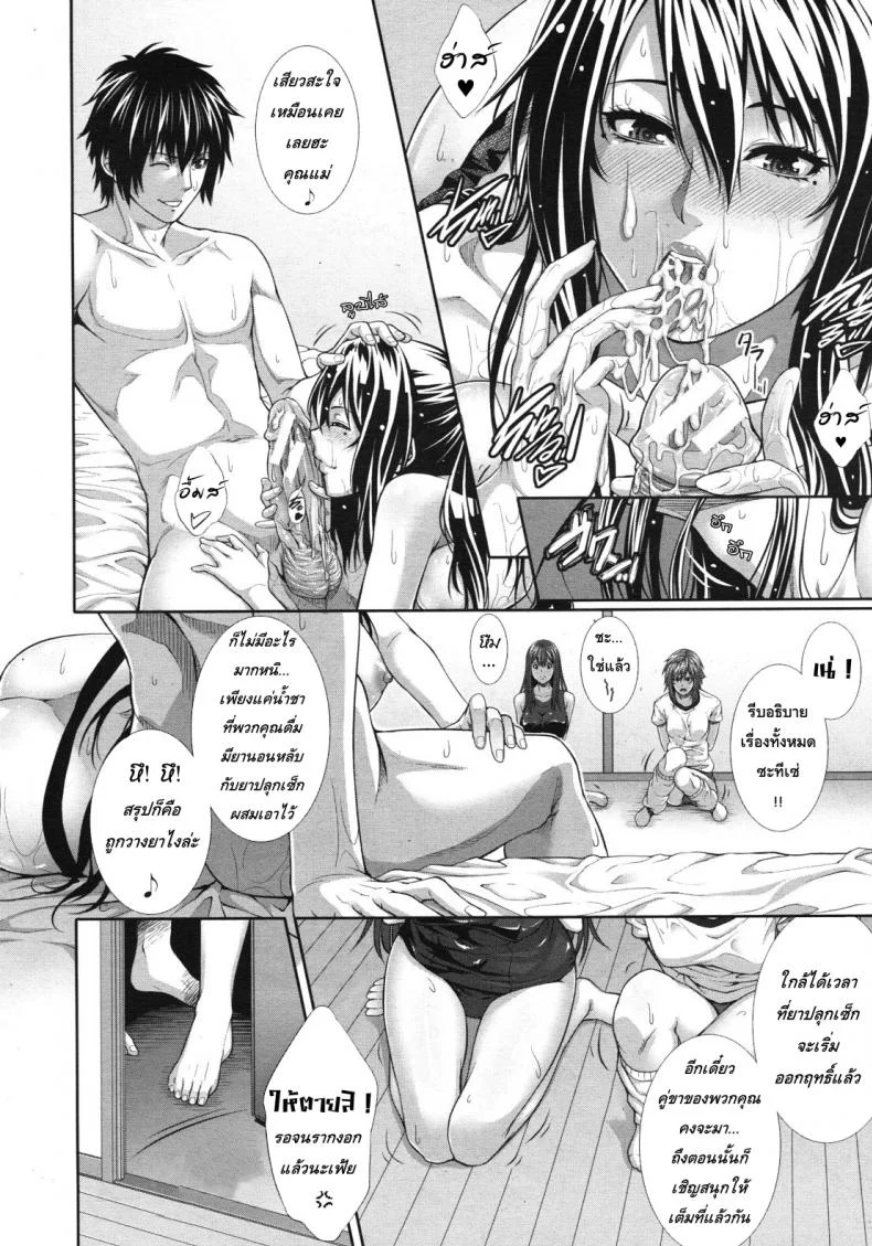ครอบครัวคาวสวาท กับคุณแม่ขี้เงี่ยน [Zucchini] Soukan Kazoku -Side Story-ครอบครัวคาวสวาท กับคุณแม่ขี้เงี่ยน 2 หน้า 15