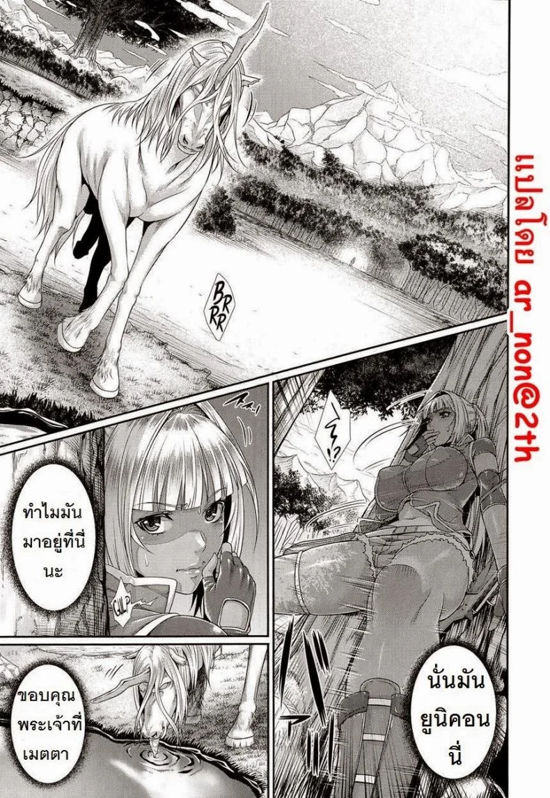 นักล่าสเปิร์ม [Zucchini] Sperm Hunter (COMIC Unreal 2014-10 Vol. 51) หน้า 7