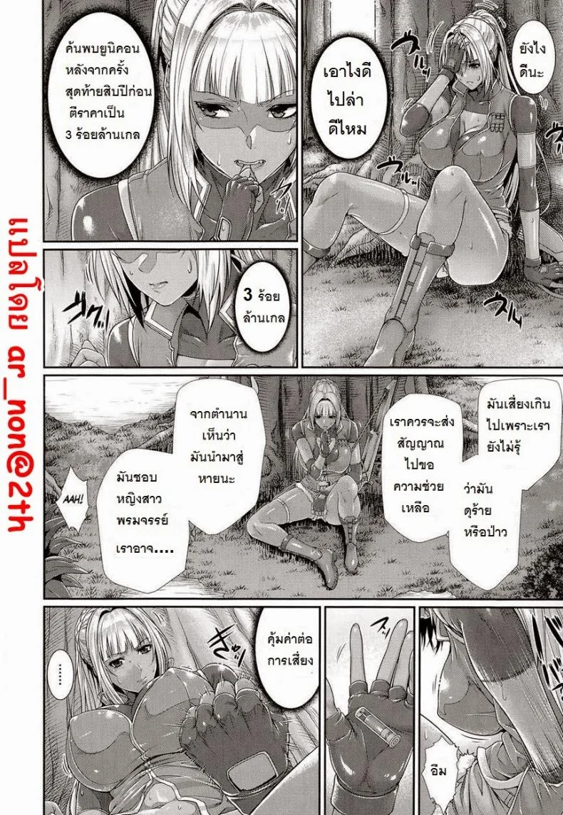 นักล่าสเปิร์ม [Zucchini] Sperm Hunter (COMIC Unreal 2014-10 Vol. 51) หน้า 8