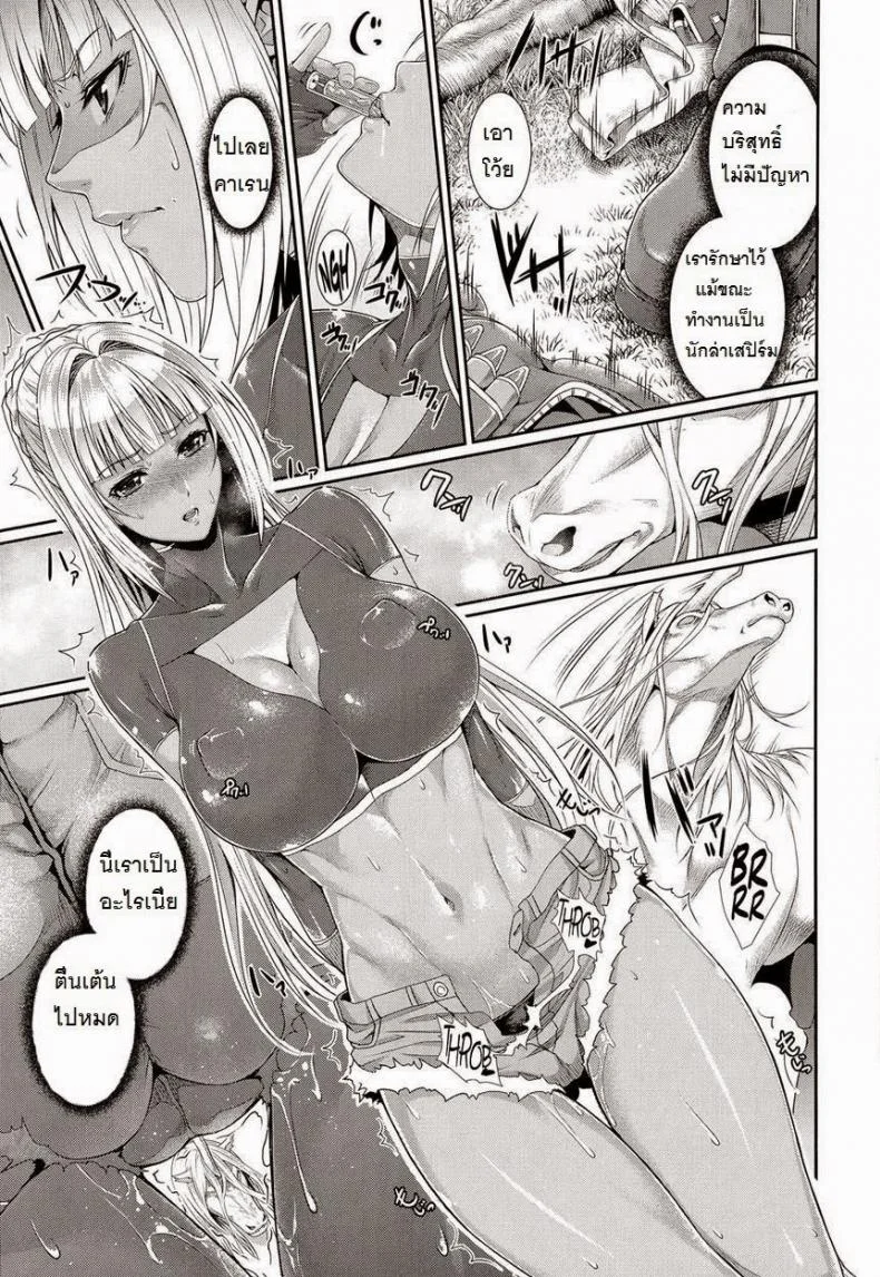 นักล่าสเปิร์ม [Zucchini] Sperm Hunter (COMIC Unreal 2014-10 Vol. 51) หน้า 9