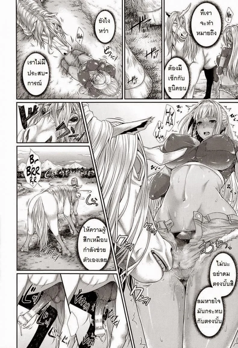 นักล่าสเปิร์ม [Zucchini] Sperm Hunter (COMIC Unreal 2014-10 Vol. 51) หน้า 10