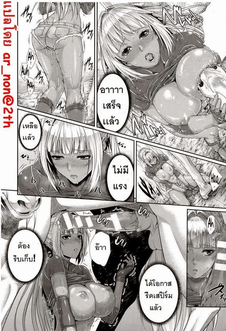 นักล่าสเปิร์ม [Zucchini] Sperm Hunter (COMIC Unreal 2014-10 Vol. 51) หน้า 12