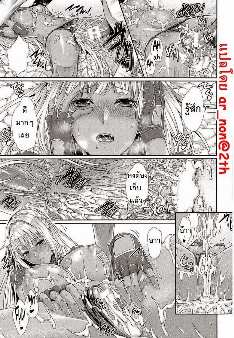 นักล่าสเปิร์ม [Zucchini] Sperm Hunter (COMIC Unreal 2014-10 Vol. 51) หน้า 21