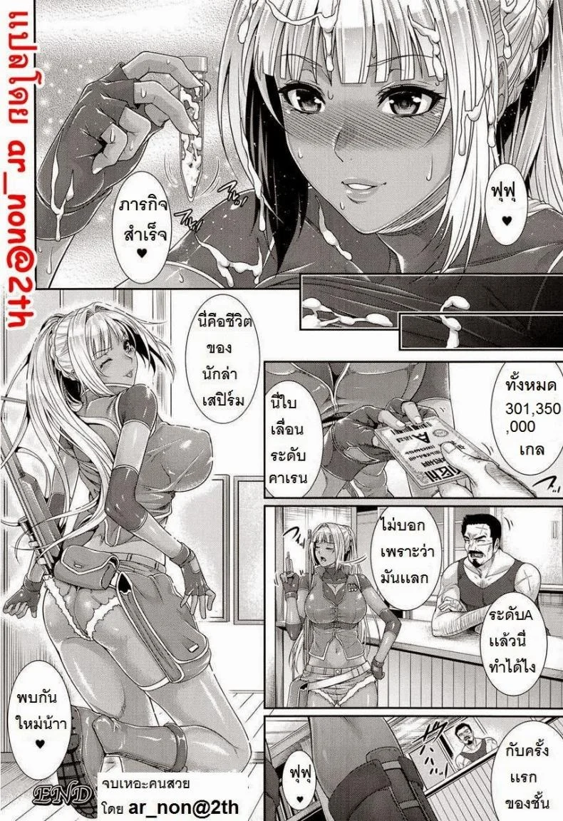 นักล่าสเปิร์ม [Zucchini] Sperm Hunter (COMIC Unreal 2014-10 Vol. 51) หน้า 22