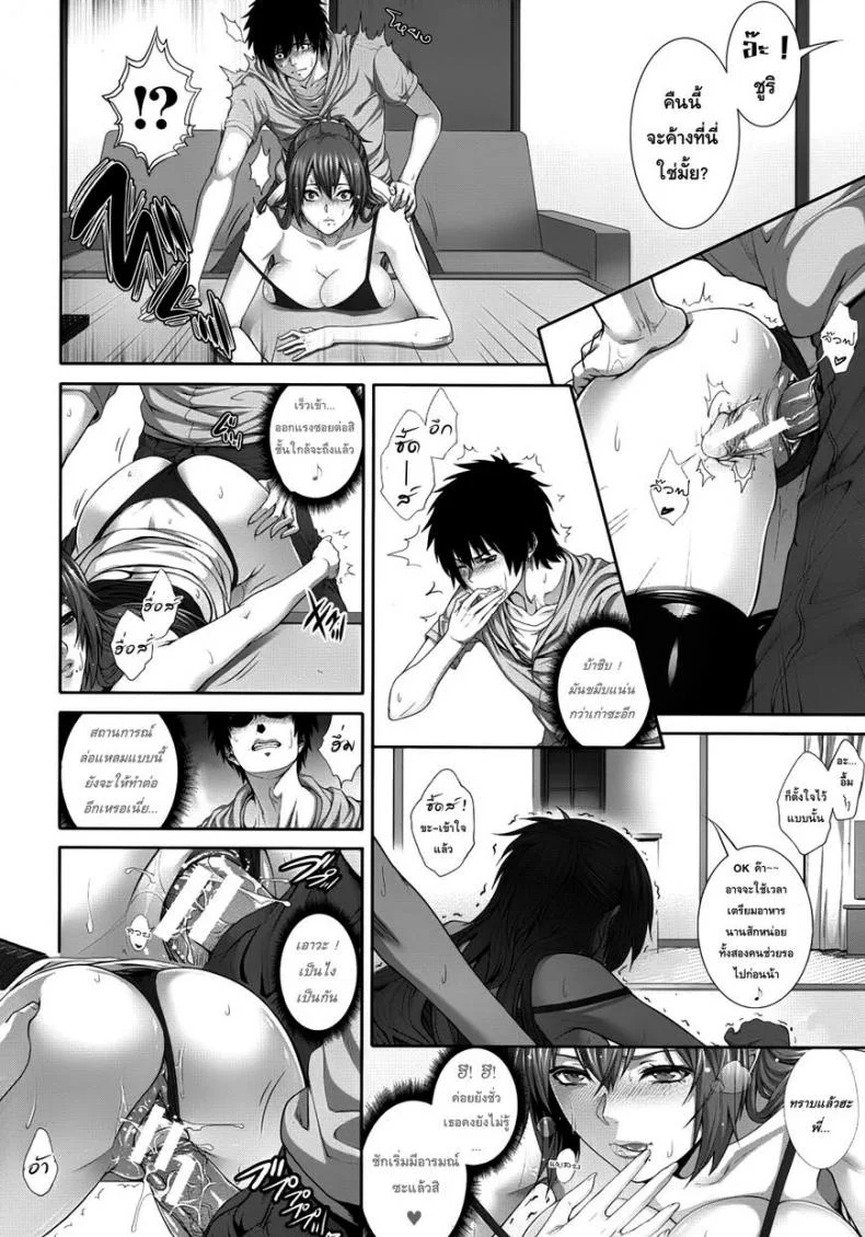 คุณพี่ที่รัก [Zucchini] Two Lovers (COMIC MUJIN 2012-09) หน้า 6