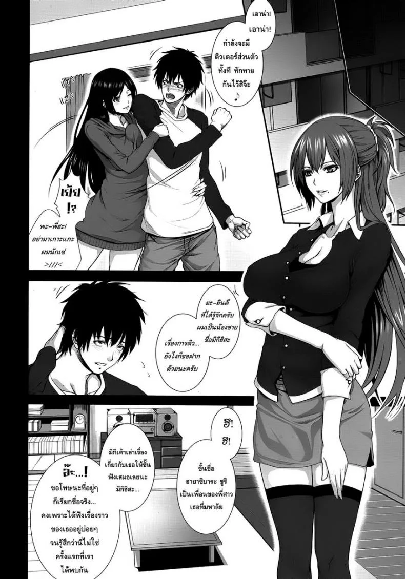 คุณพี่ที่รัก [Zucchini] Two Lovers (COMIC MUJIN 2012-09) หน้า 10