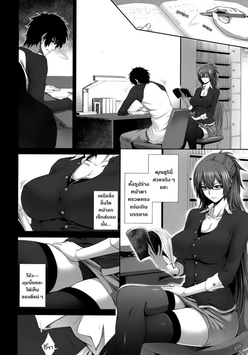 คุณพี่ที่รัก [Zucchini] Two Lovers (COMIC MUJIN 2012-09) หน้า 12