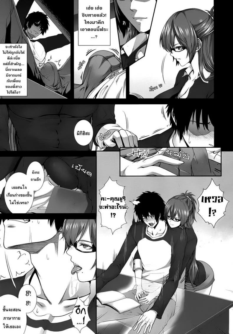 คุณพี่ที่รัก [Zucchini] Two Lovers (COMIC MUJIN 2012-09) หน้า 13