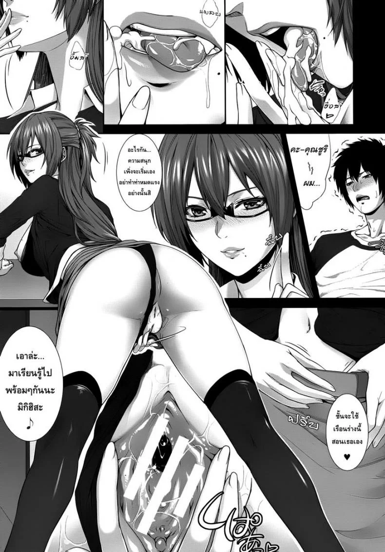 คุณพี่ที่รัก [Zucchini] Two Lovers (COMIC MUJIN 2012-09) หน้า 15