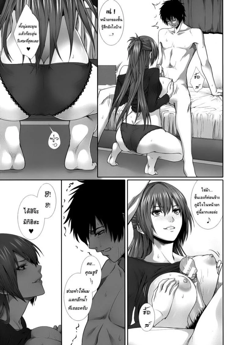 คุณพี่ที่รัก [Zucchini] Two Lovers (COMIC MUJIN 2012-09) หน้า 21