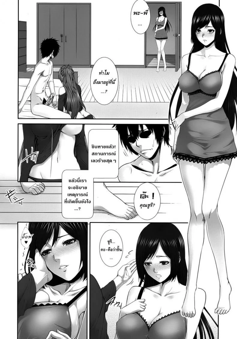 คุณพี่ที่รัก [Zucchini] Two Lovers (COMIC MUJIN 2012-09) หน้า 24