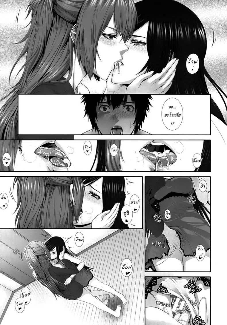 คุณพี่ที่รัก [Zucchini] Two Lovers (COMIC MUJIN 2012-09) หน้า 25
