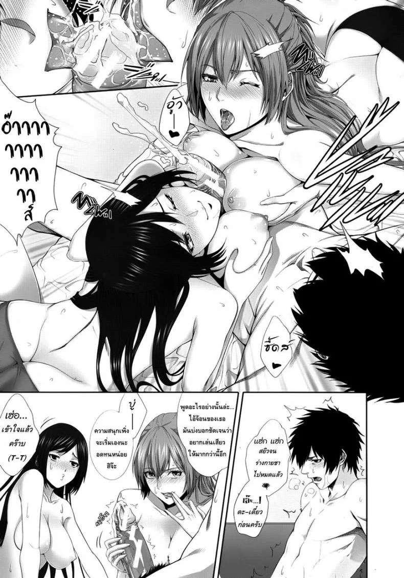 คุณพี่ที่รัก [Zucchini] Two Lovers (COMIC MUJIN 2012-09) หน้า 29