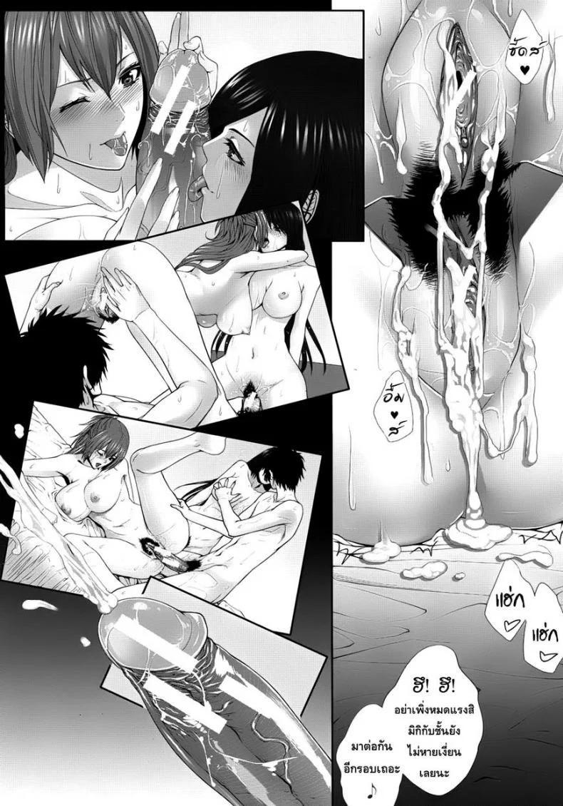 คุณพี่ที่รัก [Zucchini] Two Lovers (COMIC MUJIN 2012-09) หน้า 37