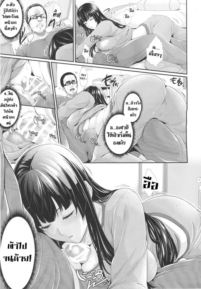 แพ็คเกจรัก จับทำผัว [Zucchini] Yojouhan Monogatari หน้า 9