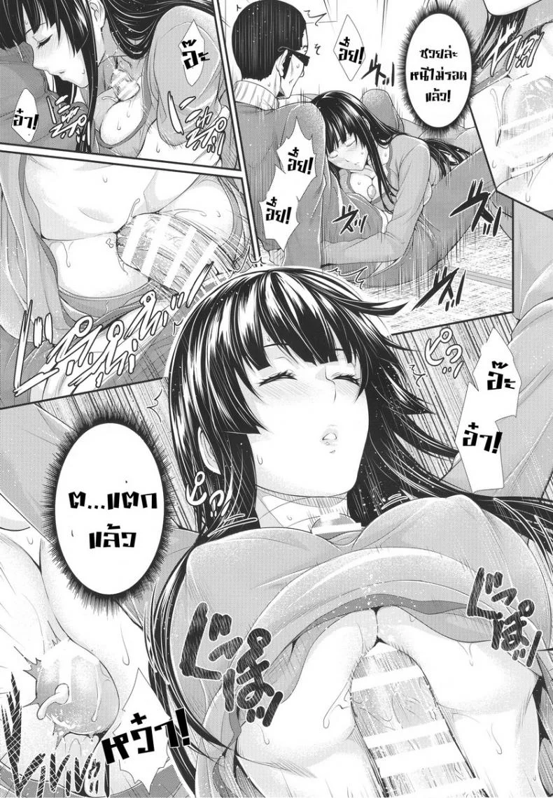 แพ็คเกจรัก จับทำผัว [Zucchini] Yojouhan Monogatari หน้า 11