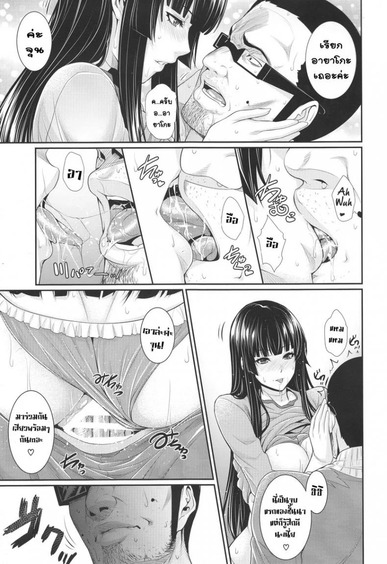 แพ็คเกจรัก จับทำผัว [Zucchini] Yojouhan Monogatari หน้า 16