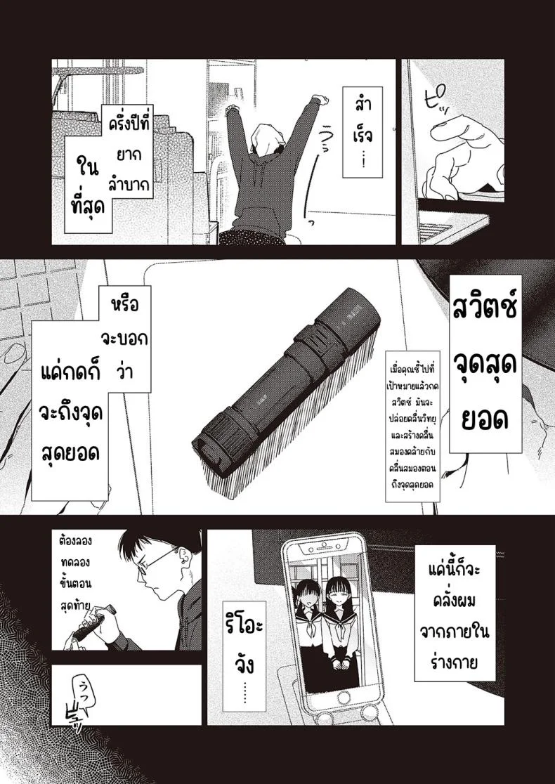 เพราะผมชอบเธอมาก่อน [Miyako no gohan] Boku no hō ga sakini sukidattanode หน้า 7