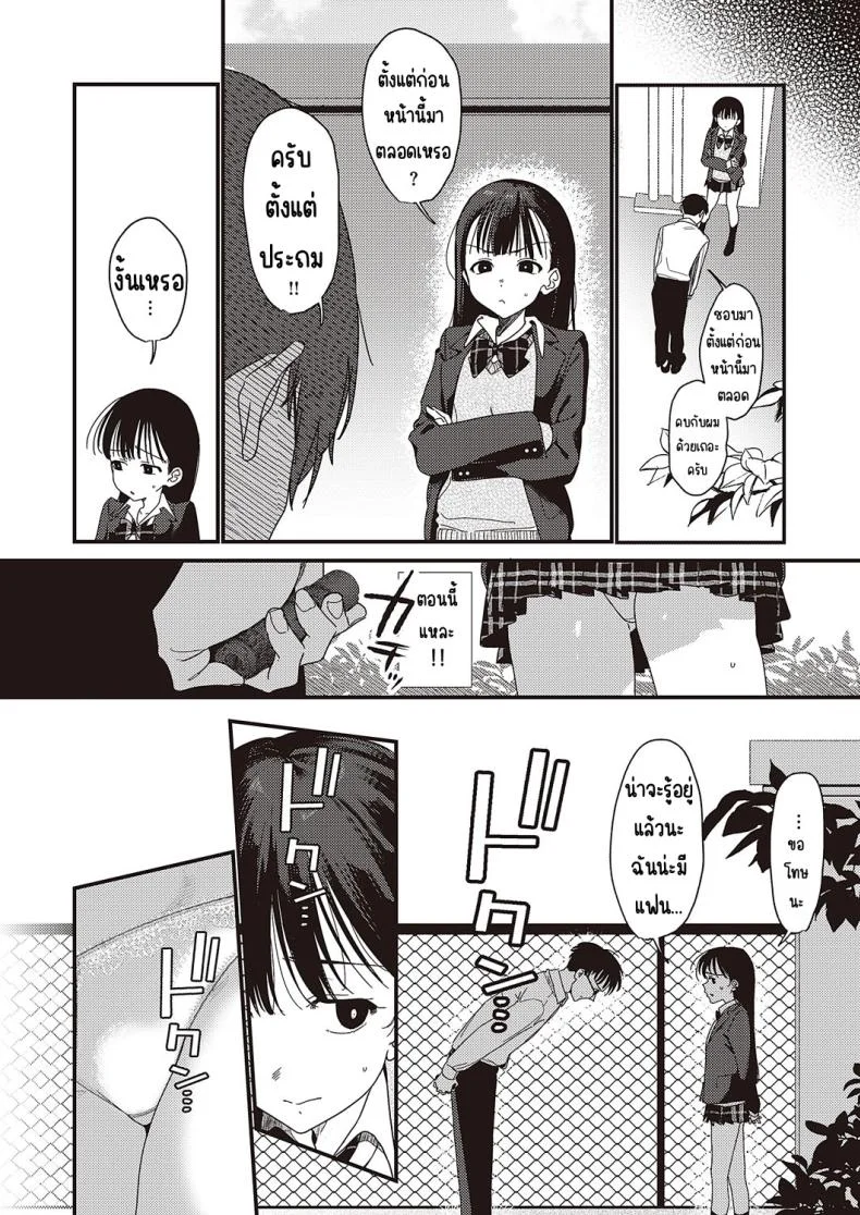 เพราะผมชอบเธอมาก่อน [Miyako no gohan] Boku no hō ga sakini sukidattanode หน้า 8