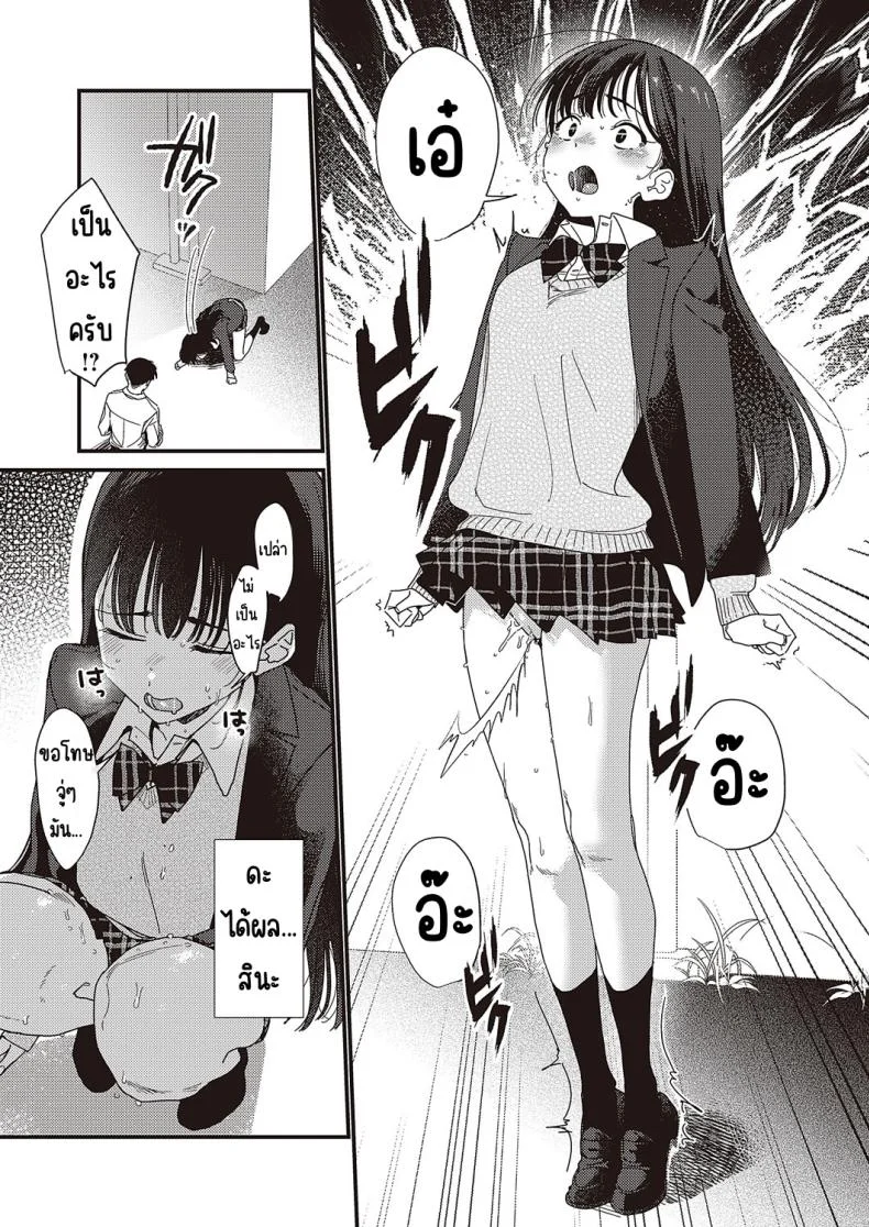 เพราะผมชอบเธอมาก่อน [Miyako no gohan] Boku no hō ga sakini sukidattanode หน้า 9