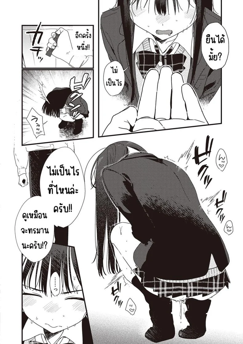 เพราะผมชอบเธอมาก่อน [Miyako no gohan] Boku no hō ga sakini sukidattanode หน้า 10