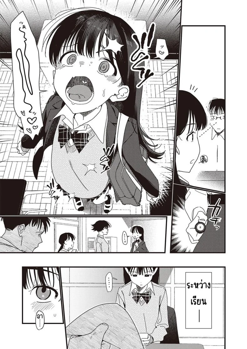 เพราะผมชอบเธอมาก่อน [Miyako no gohan] Boku no hō ga sakini sukidattanode หน้า 12