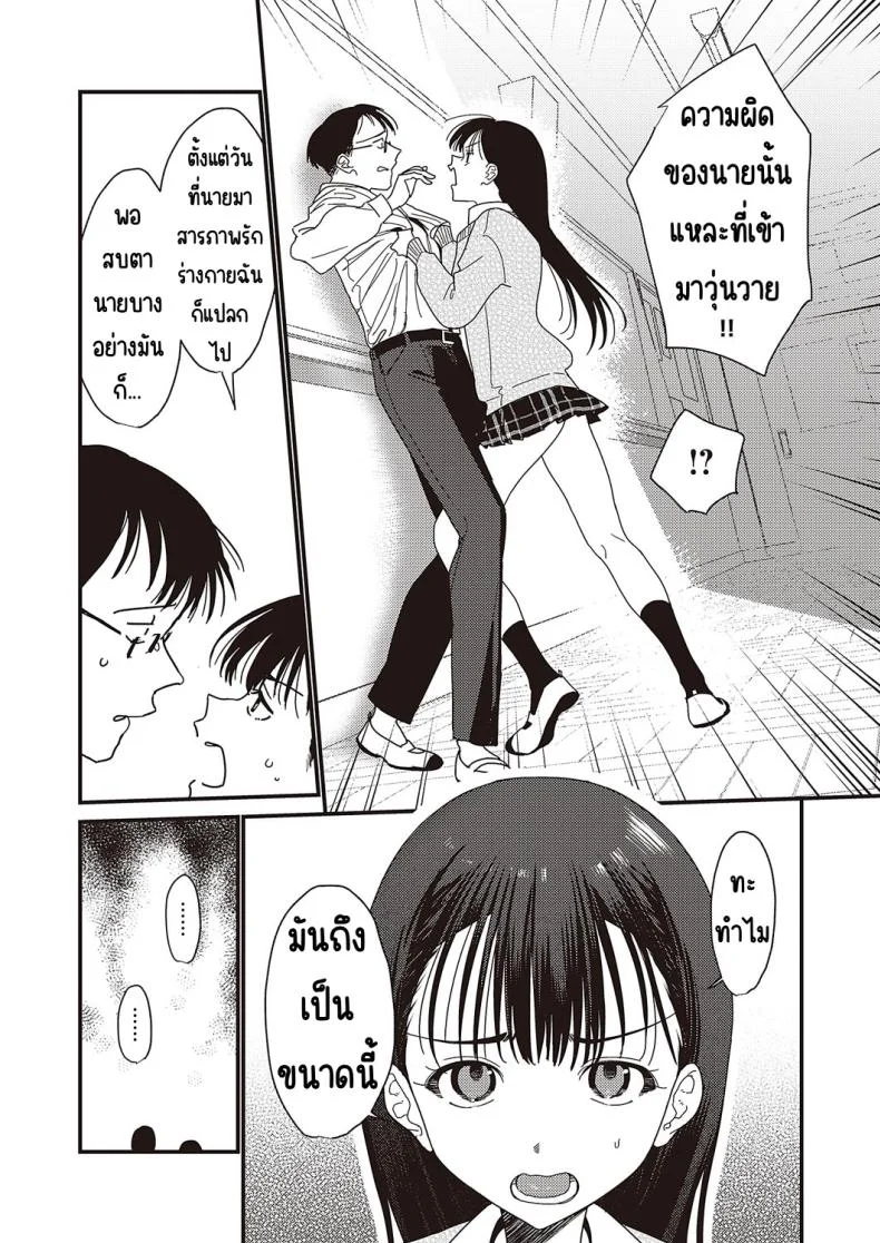 เพราะผมชอบเธอมาก่อน [Miyako no gohan] Boku no hō ga sakini sukidattanode หน้า 15