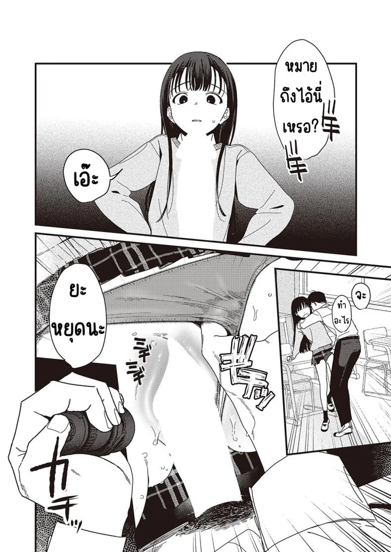 เพราะผมชอบเธอมาก่อน [Miyako no gohan] Boku no hō ga sakini sukidattanode หน้า 16