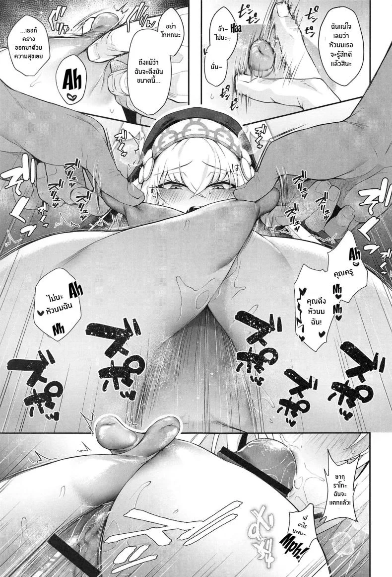 บทเรียนพิเศษสำหรับซากุราโกะ(C103) [Argon (Kuzuya)] Wappi~ Sakurako-sama wa Chorosugiru Wappi~ Sakurako-sama Is Too Easy (Blue Archive) หน้า 8