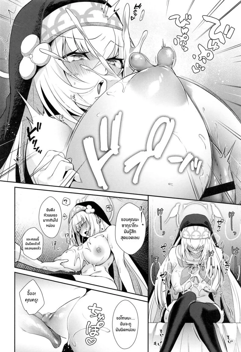 บทเรียนพิเศษสำหรับซากุราโกะ(C103) [Argon (Kuzuya)] Wappi~ Sakurako-sama wa Chorosugiru Wappi~ Sakurako-sama Is Too Easy (Blue Archive) หน้า 9