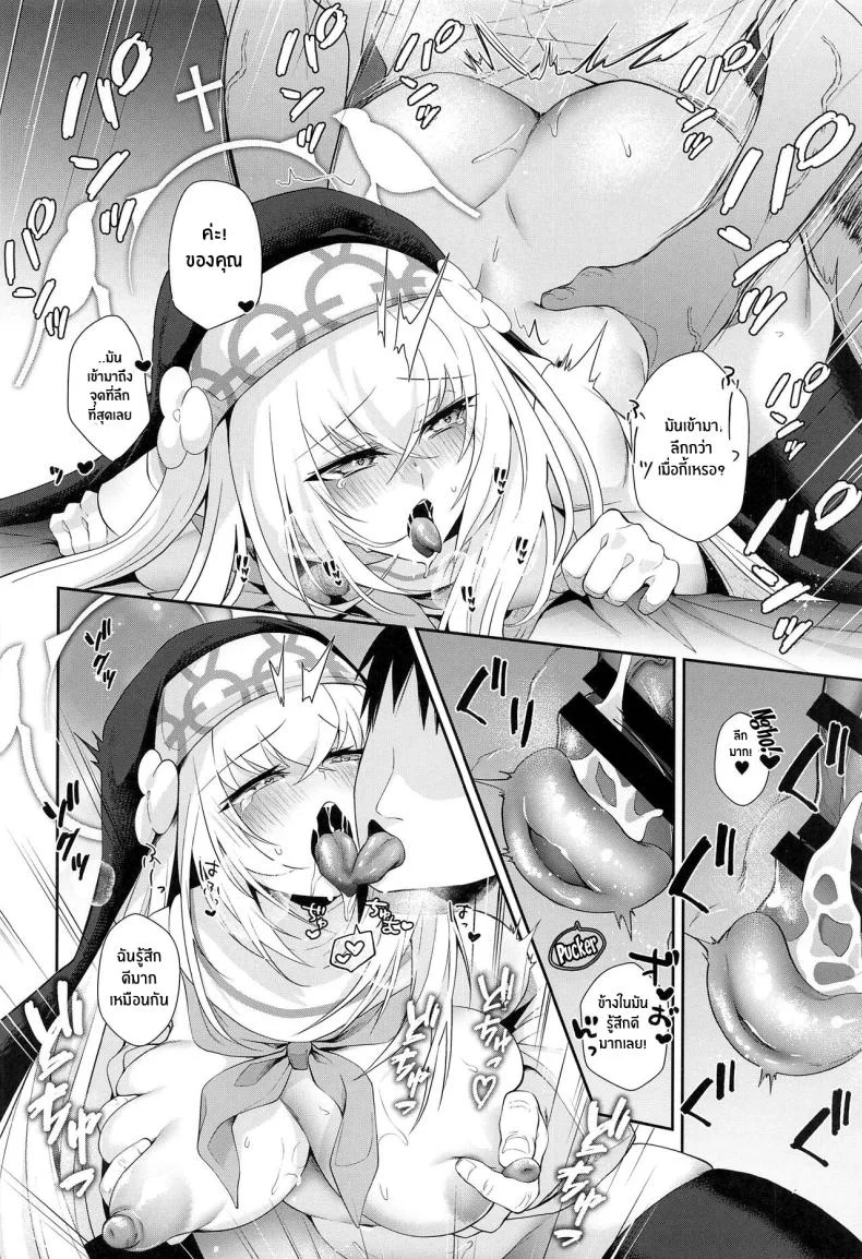 บทเรียนพิเศษสำหรับซากุราโกะ(C103) [Argon (Kuzuya)] Wappi~ Sakurako-sama wa Chorosugiru Wappi~ Sakurako-sama Is Too Easy (Blue Archive) หน้า 15