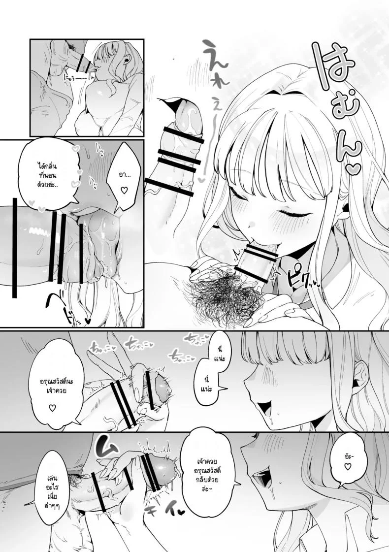มีชีวิตอยู่ได้ด้วยหน้าอกน้องสาว [Asaomi Shimura] Imouto Oppai de Sukusuku Seikatsu หน้า 4