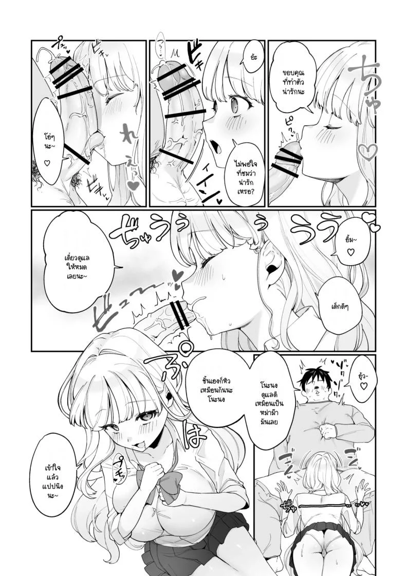มีชีวิตอยู่ได้ด้วยหน้าอกน้องสาว [Asaomi Shimura] Imouto Oppai de Sukusuku Seikatsu หน้า 5