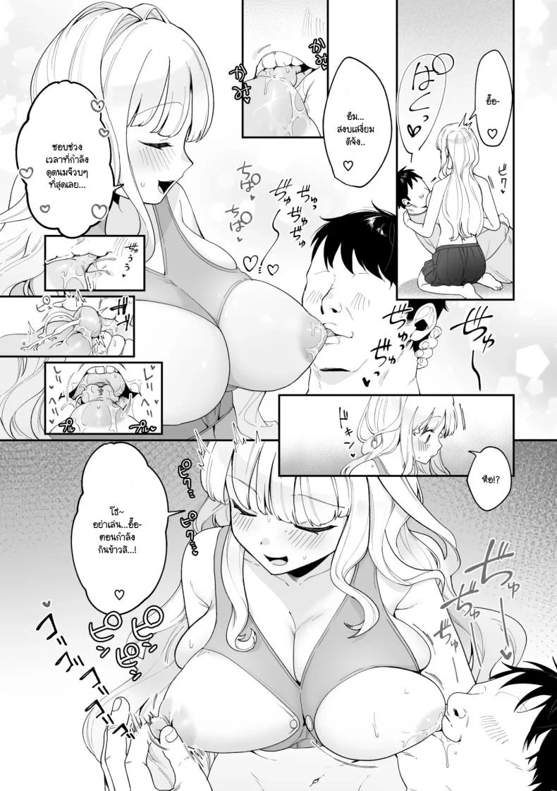 มีชีวิตอยู่ได้ด้วยหน้าอกน้องสาว [Asaomi Shimura] Imouto Oppai de Sukusuku Seikatsu หน้า 7