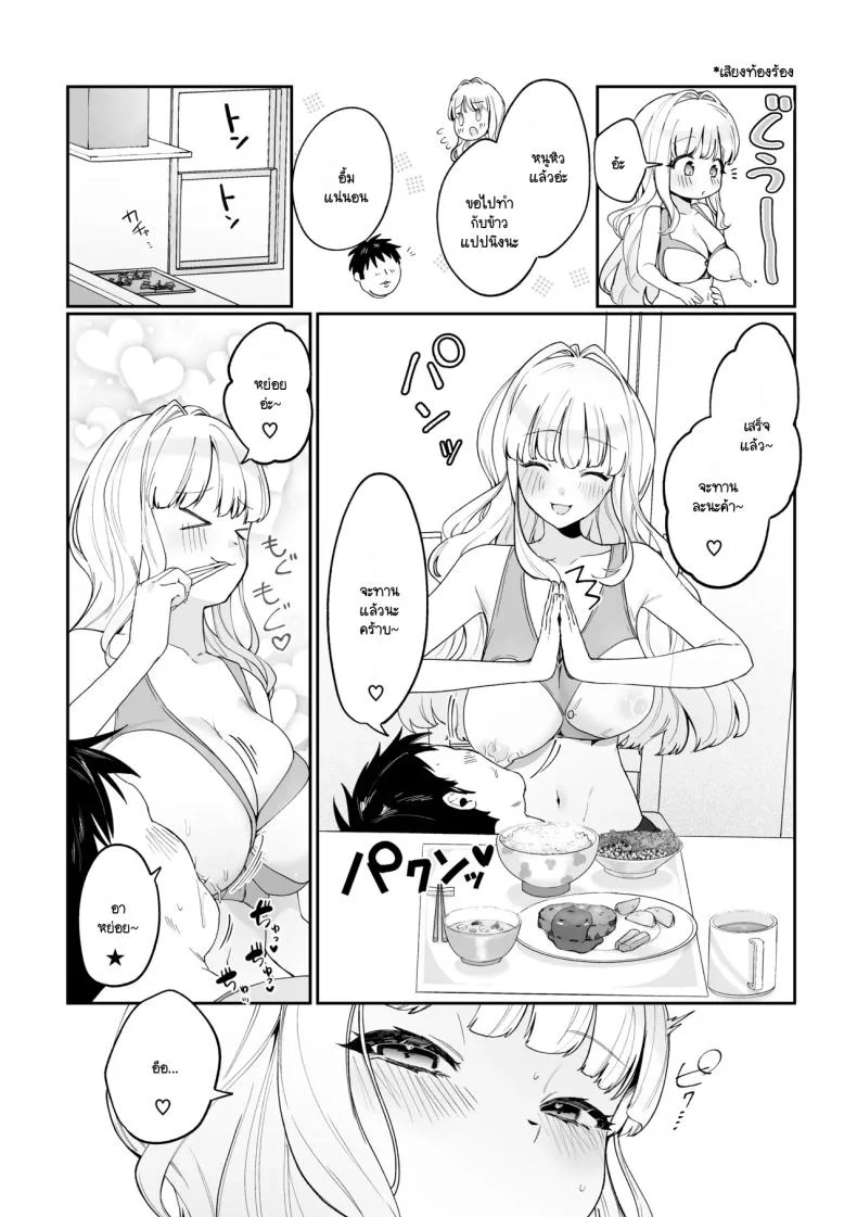 มีชีวิตอยู่ได้ด้วยหน้าอกน้องสาว [Asaomi Shimura] Imouto Oppai de Sukusuku Seikatsu หน้า 9