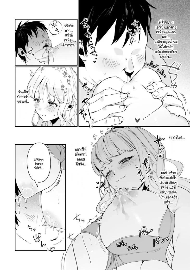 มีชีวิตอยู่ได้ด้วยหน้าอกน้องสาว [Asaomi Shimura] Imouto Oppai de Sukusuku Seikatsu หน้า 10