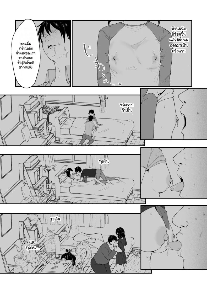 มีชีวิตอยู่ได้ด้วยหน้าอกน้องสาว [Asaomi Shimura] Imouto Oppai de Sukusuku Seikatsu หน้า 13