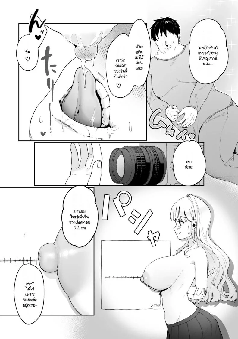 มีชีวิตอยู่ได้ด้วยหน้าอกน้องสาว [Asaomi Shimura] Imouto Oppai de Sukusuku Seikatsu หน้า 14