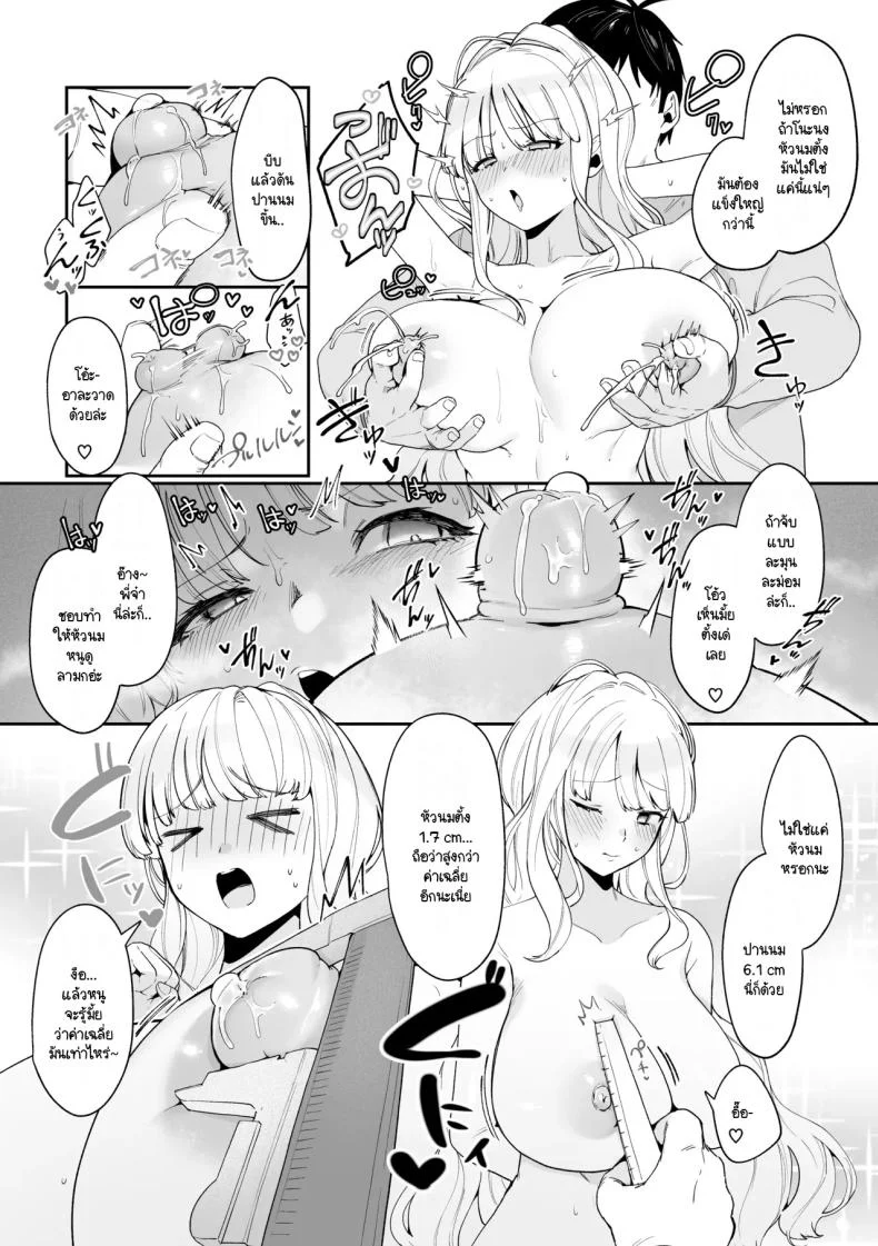 มีชีวิตอยู่ได้ด้วยหน้าอกน้องสาว [Asaomi Shimura] Imouto Oppai de Sukusuku Seikatsu หน้า 15