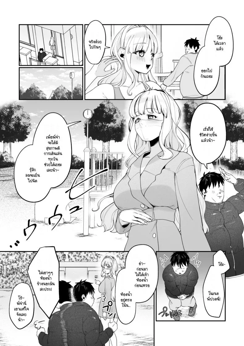 มีชีวิตอยู่ได้ด้วยหน้าอกน้องสาว [Asaomi Shimura] Imouto Oppai de Sukusuku Seikatsu หน้า 17