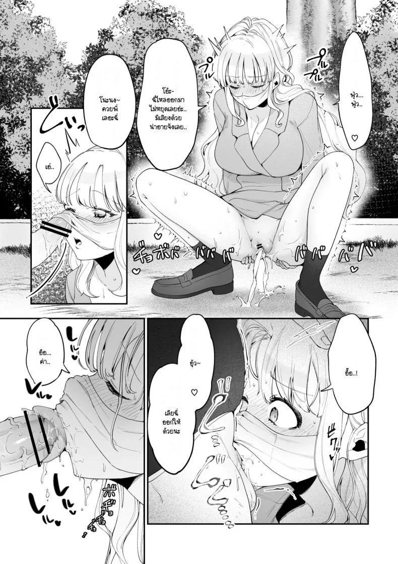 มีชีวิตอยู่ได้ด้วยหน้าอกน้องสาว [Asaomi Shimura] Imouto Oppai de Sukusuku Seikatsu หน้า 20