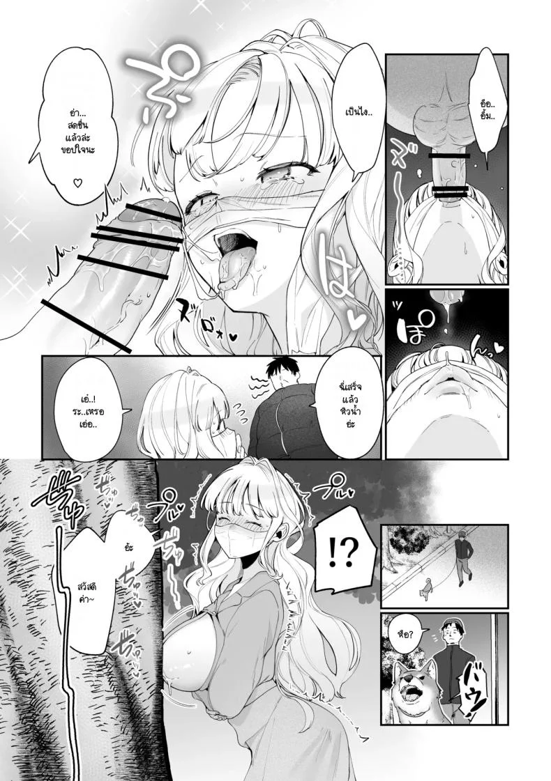 มีชีวิตอยู่ได้ด้วยหน้าอกน้องสาว [Asaomi Shimura] Imouto Oppai de Sukusuku Seikatsu หน้า 21